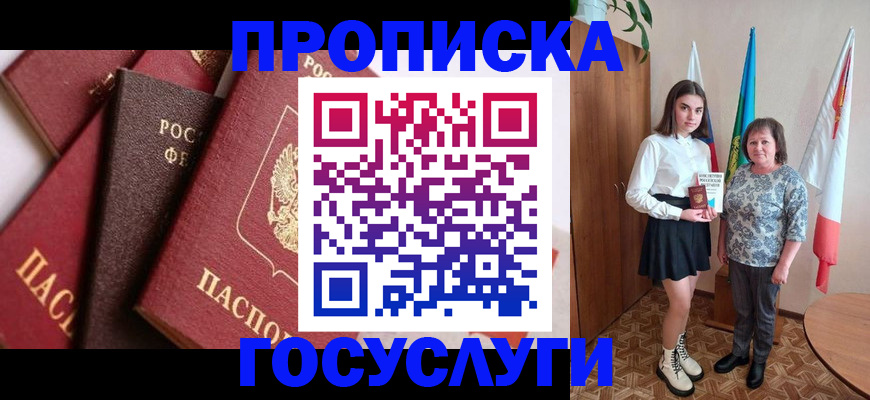 прописка ребенка в Верхней Салде