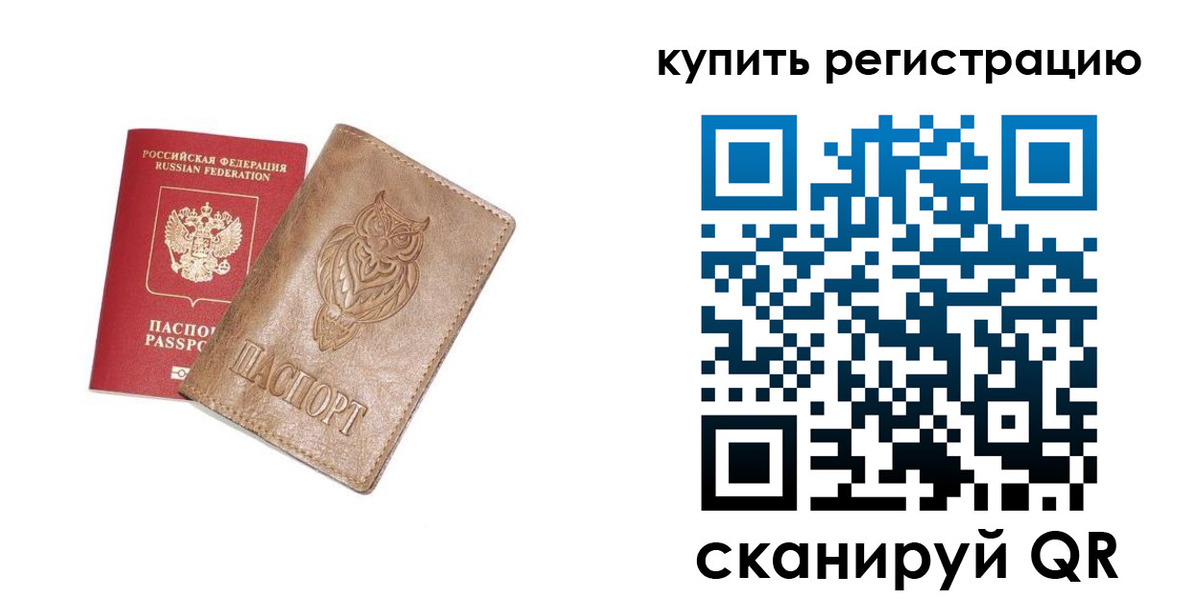 прописка для школы в Верхней Салде
