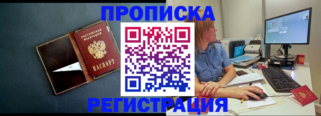 временная регистрация поиск в Верхней Салде