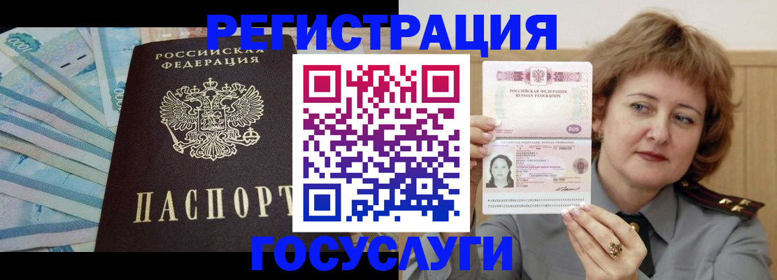 временная регистрация для всех в Верхней Салде