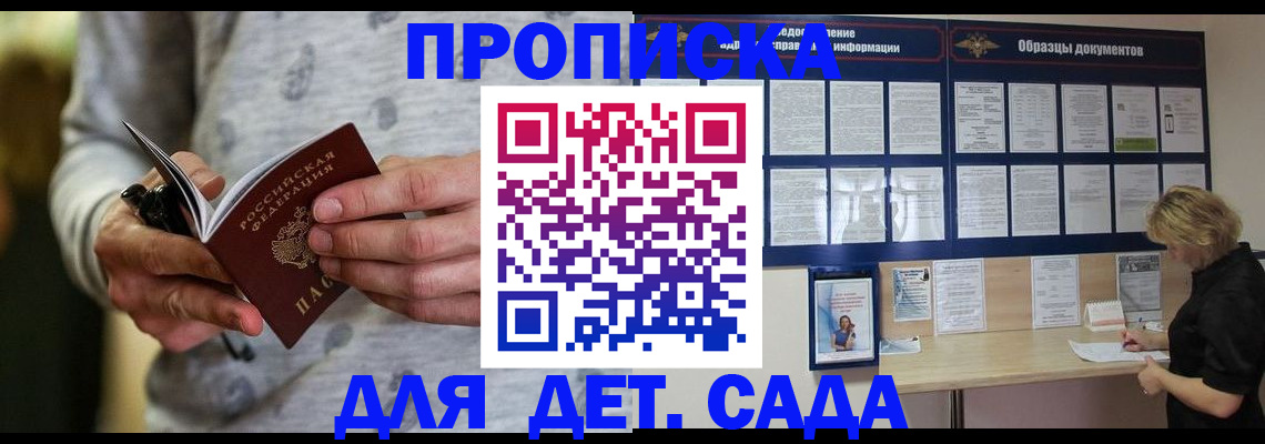 прописка для военкомата в Верхней Салде