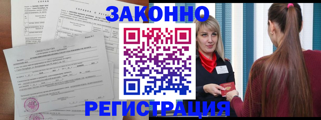 временная регистрация госуслуги в Верхней Салде