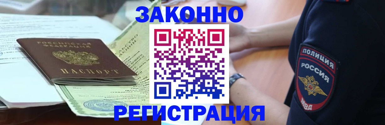 временная регистрация для школы в Верхней Салде