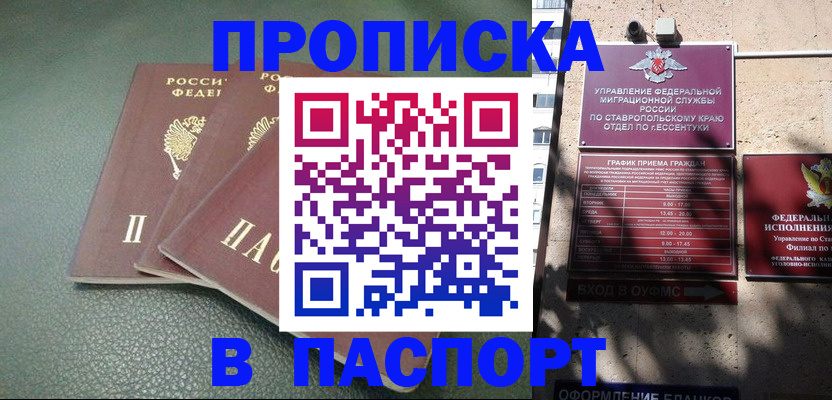 купить прописку в Верхней Салде
