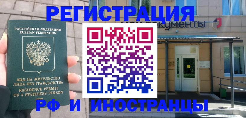 временная регистрация 2025 в Верхней Салде