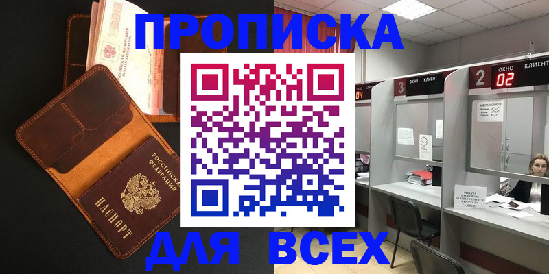 временная регистрация 2025 в Верхней Салде